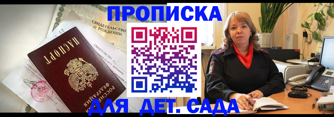прописка для кредита в Кингисеппе