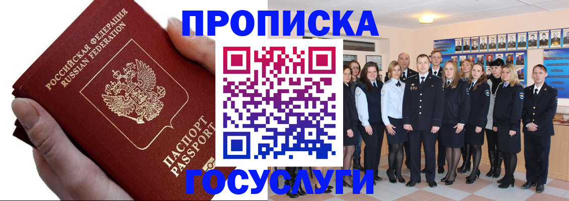 регистрация в Кингисеппе