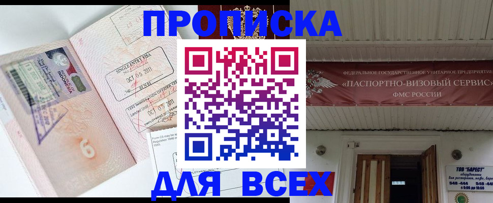 временная регистрация поиск в Кингисеппе