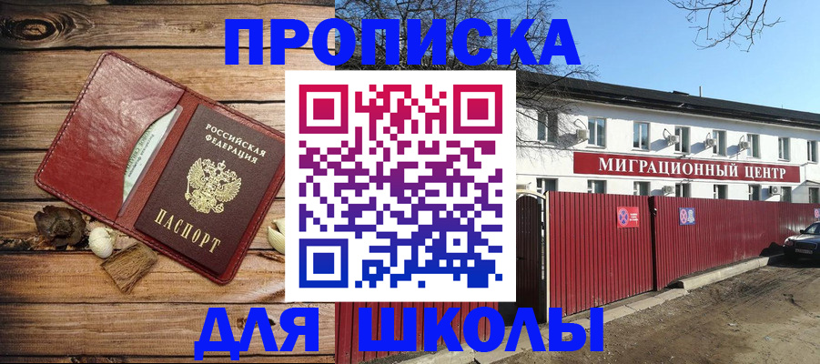временная регистрация гарантия в Кингисеппе