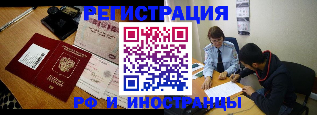 прописка законно в Кингисеппе