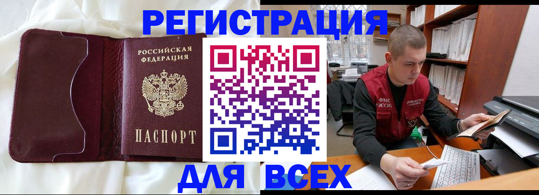 временная регистрация адрес в Кингисеппе